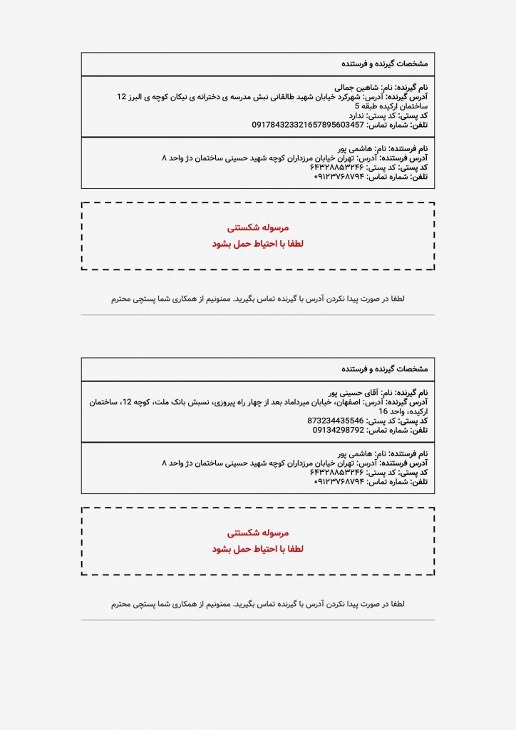 ساخت لیبل با ربات تلگرامی فاکتورلند https://t.me/factorland_bot