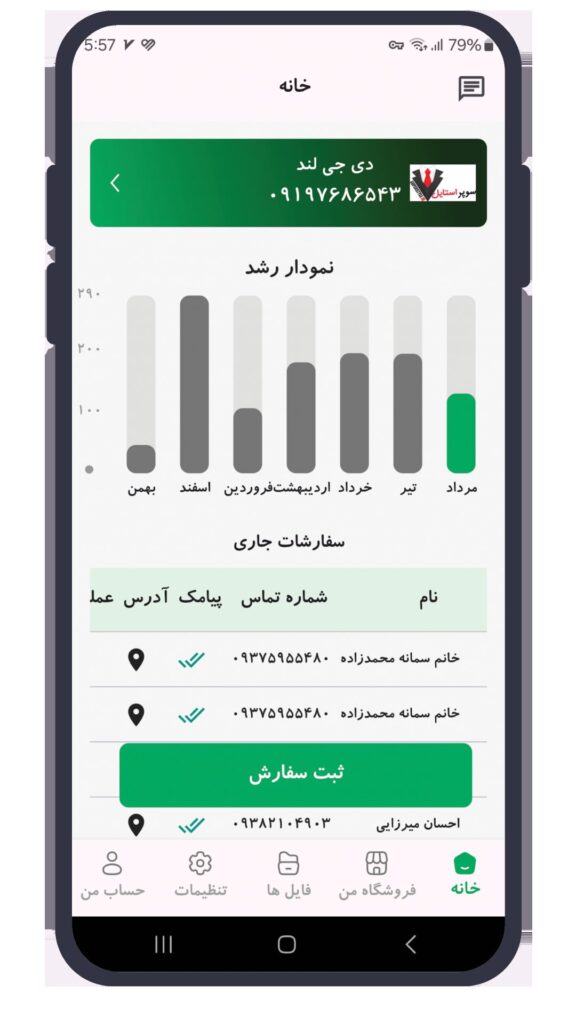 اپلیکیشن فاکتورلند برای ساخت لیبل و برچسب پستی و صدور فاکتور