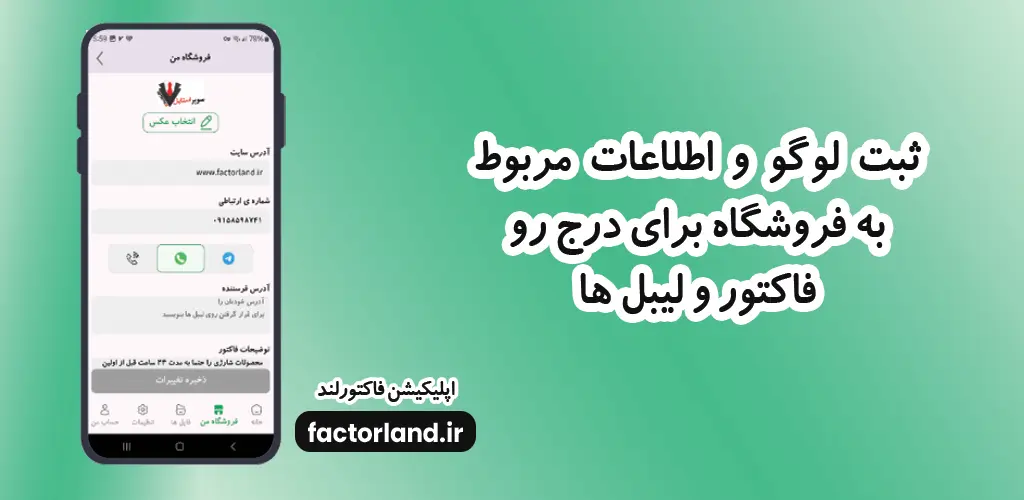 ساخت برچسب پستی برای ارسال مرسوله و ساخت لیبل پستی با طرح فرستنده و گیرنده