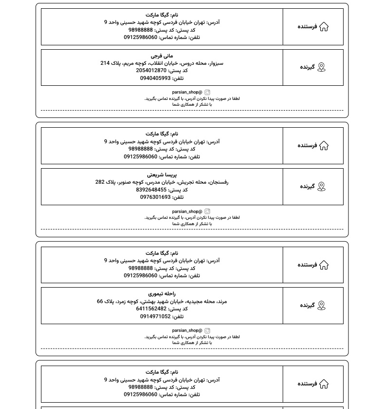 نمونه لیبل پستی مینیمال با طراحی مدرن و ساده